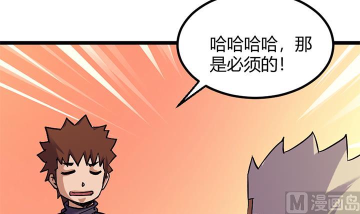 《风神传说》第173话 第4页