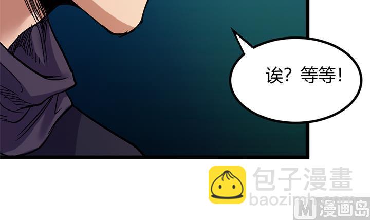 《风神传说》第173话 第7页
