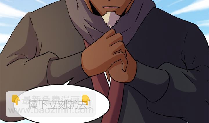 《风神传说》第174话 第14页