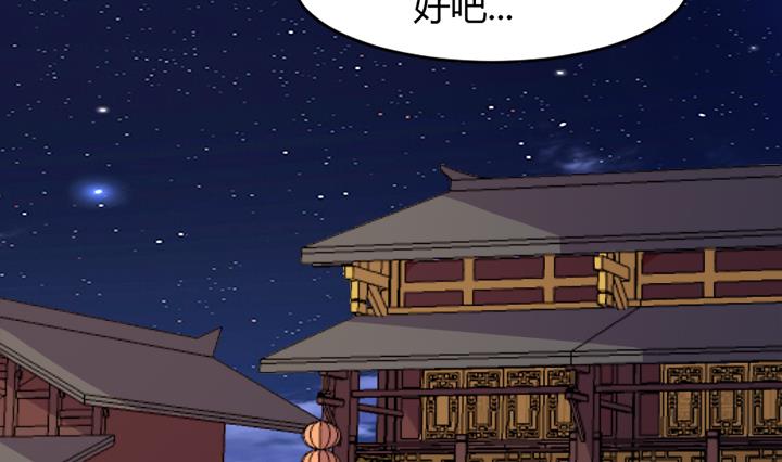 《风神传说》第174话 第23页