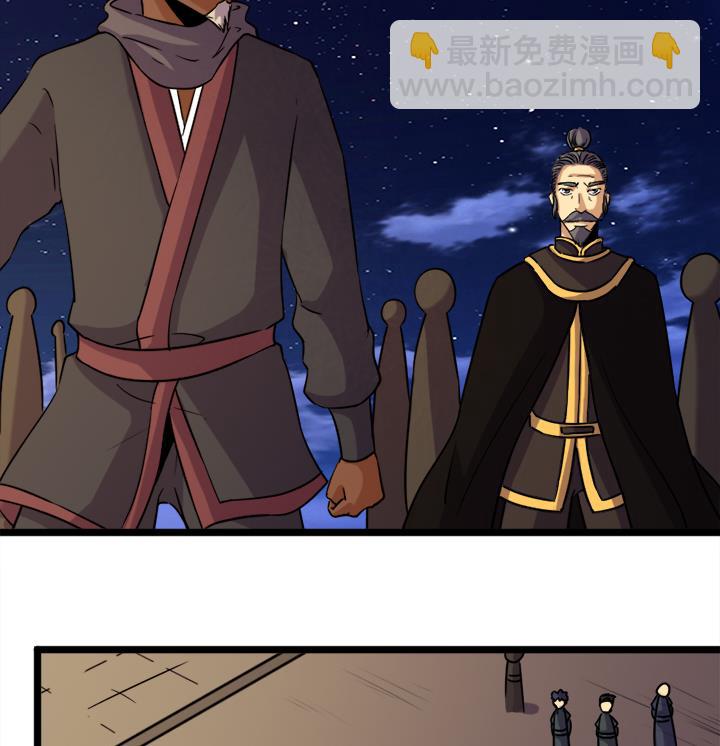 《风神传说》第174话 第27页