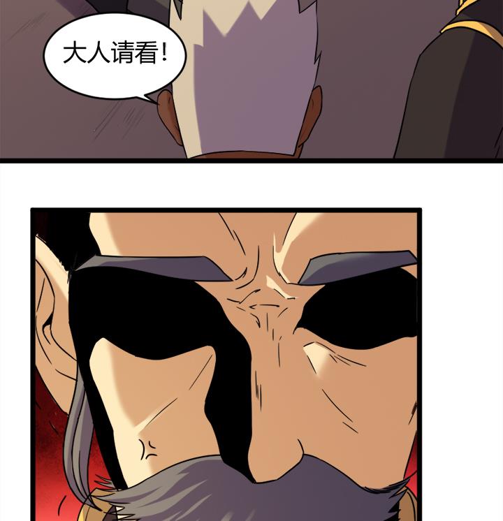 《风神传说》第174话 第35页