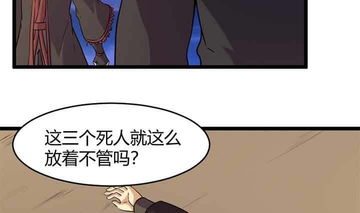 《风神传说》第174话 第6页