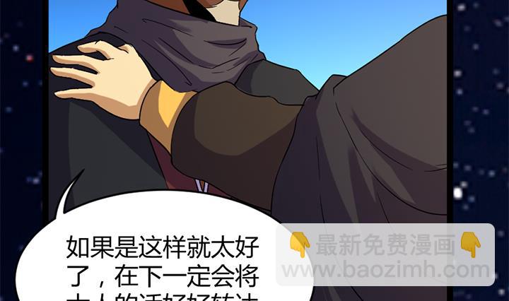 《风神传说》第176话 第12页