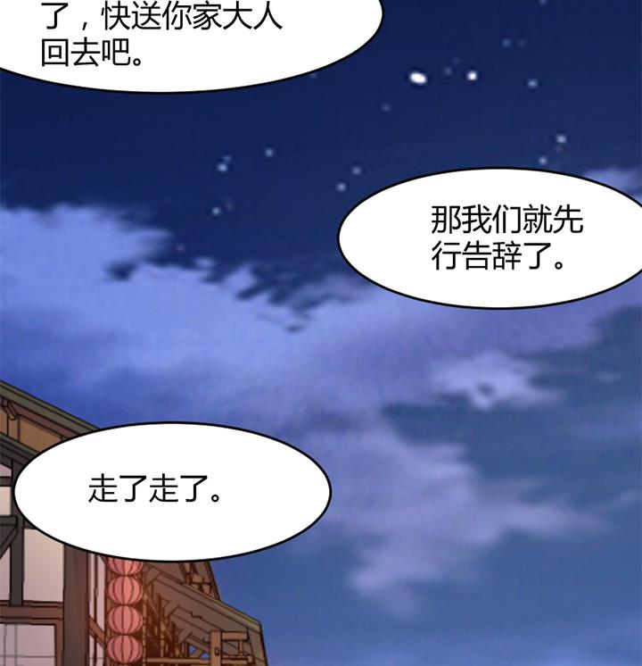 《风神传说》第176话 第17页