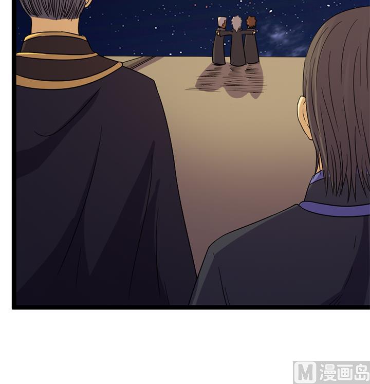 《风神传说》第176话 第19页