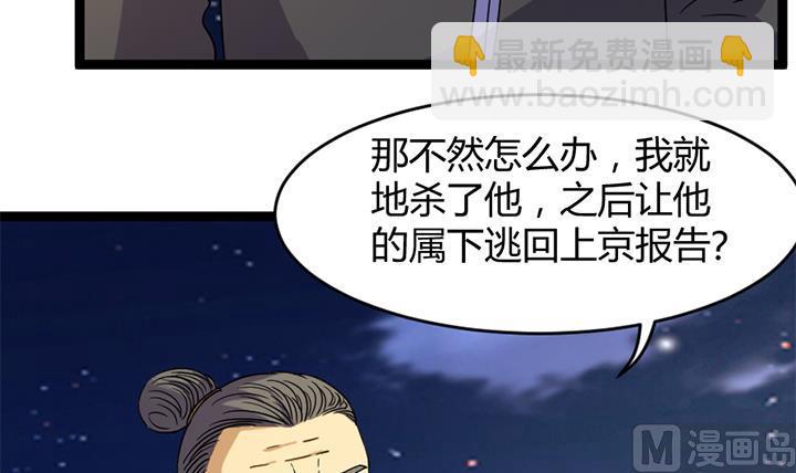 《风神传说》第176话 第22页