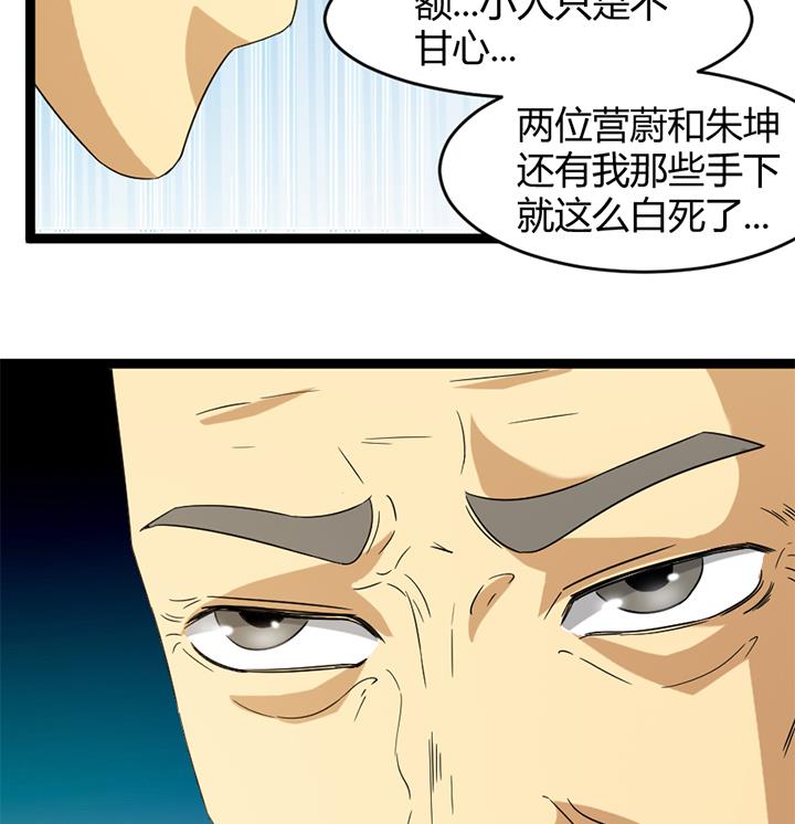 《风神传说》第176话 第26页