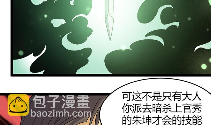 《风神传说》第176话 第30页