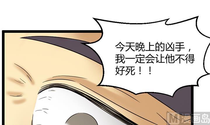 《风神传说》第176话 第4页