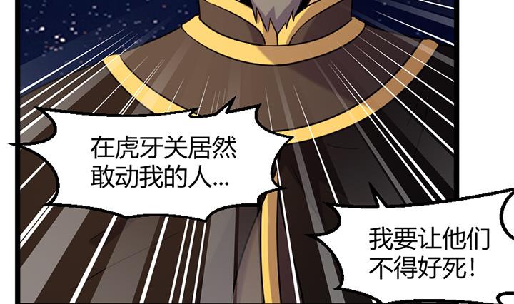 《风神传说》第175话 第12页