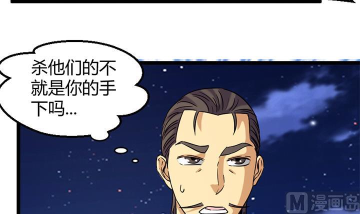 《风神传说》第175话 第13页