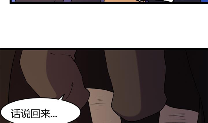 《风神传说》第175话 第15页