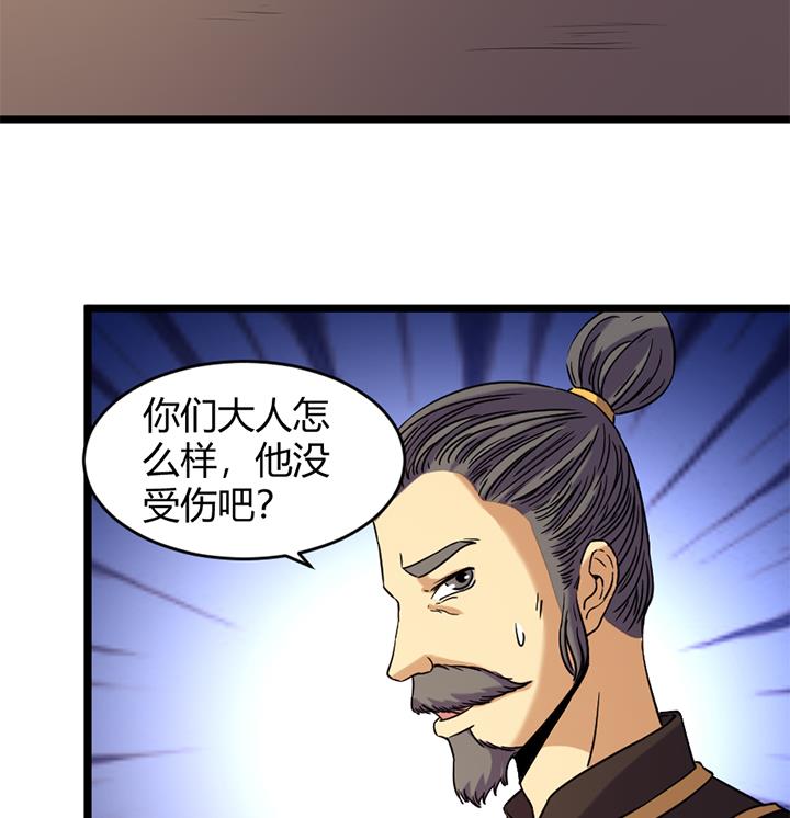 《风神传说》第175话 第17页