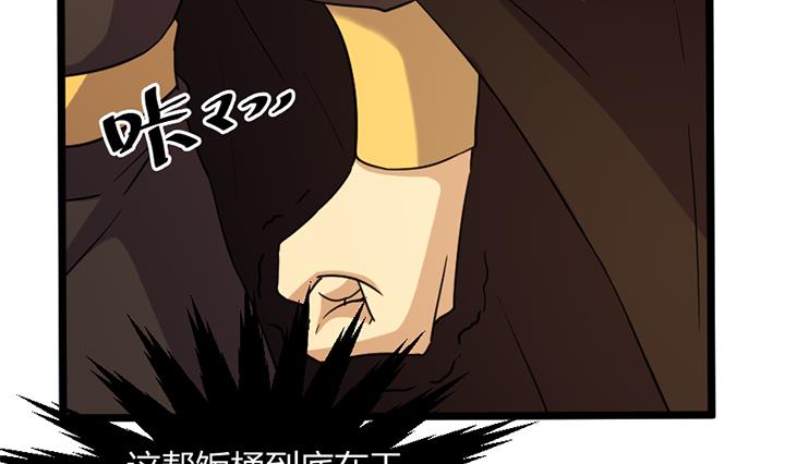 《风神传说》第175话 第23页
