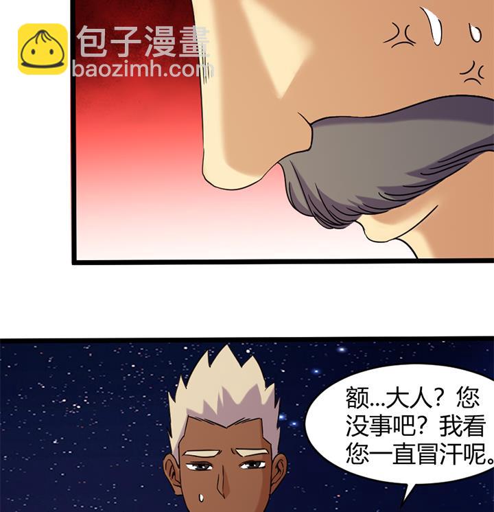 《风神传说》第175话 第27页