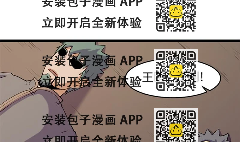 《风神传说》第175话 第2页
