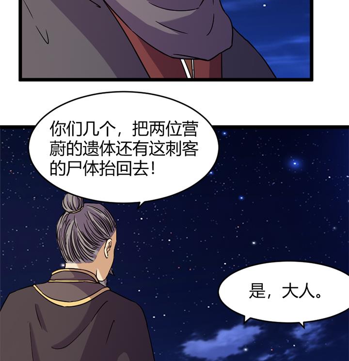 《风神传说》第175话 第35页