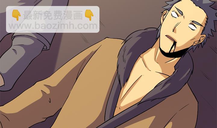 《风神传说》第175话 第3页