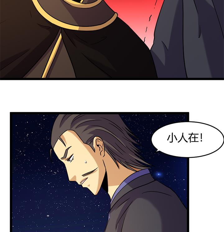 《风神传说》第175话 第8页