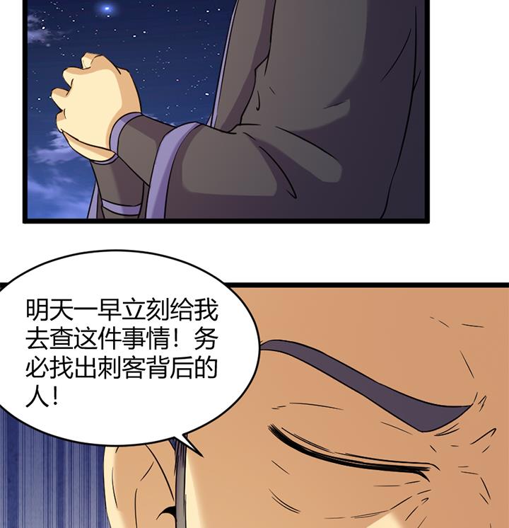 《风神传说》第175话 第9页