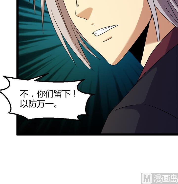 《风神传说》第179话 第10页