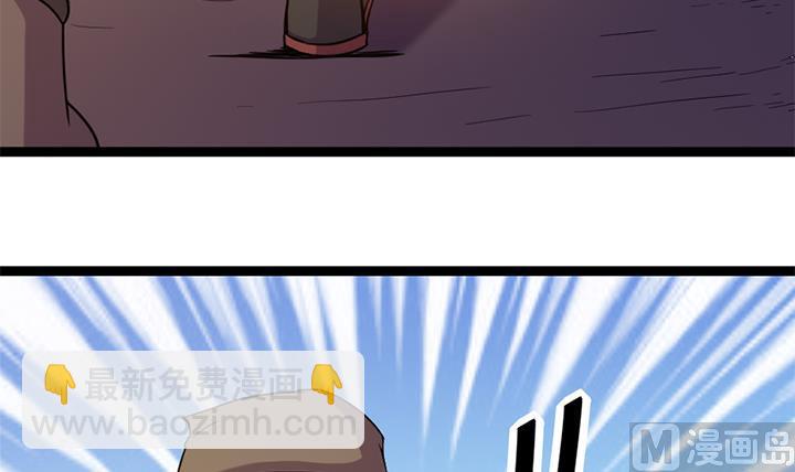 《风神传说》第179话 第16页