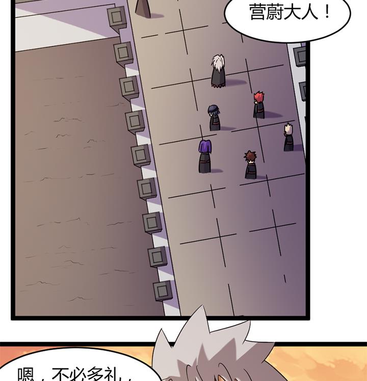 《风神传说》第179话 第18页