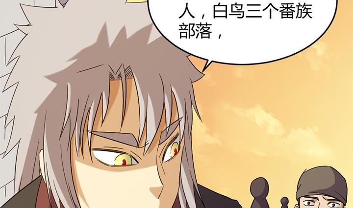 《风神传说》第179话 第23页