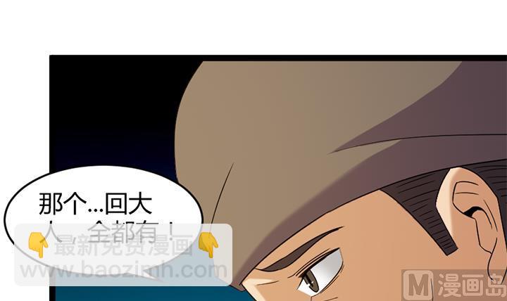 《风神传说》第179话 第25页