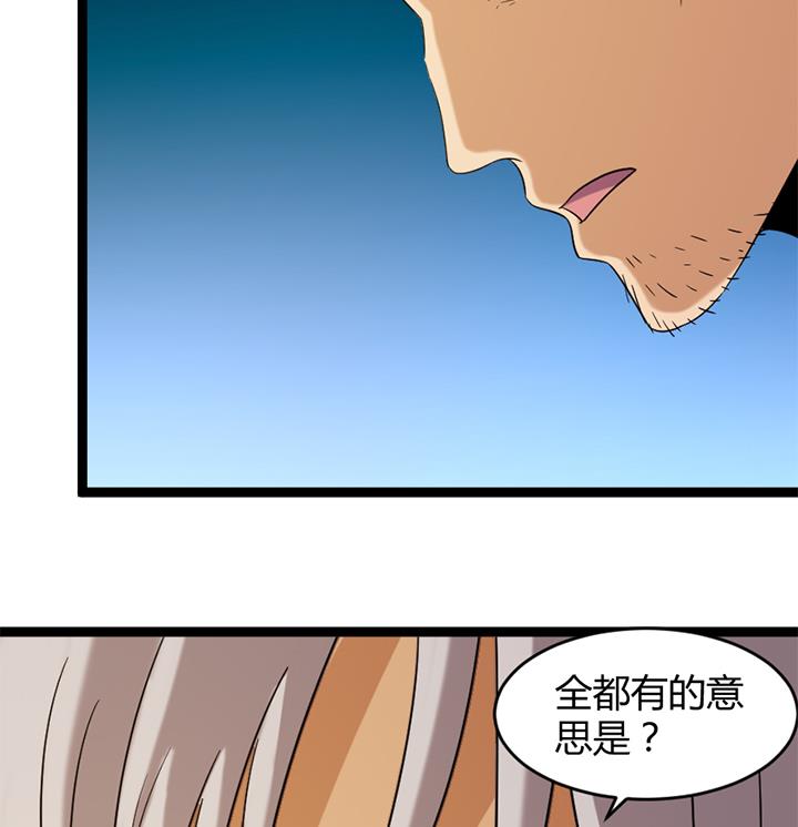 《风神传说》第179话 第26页