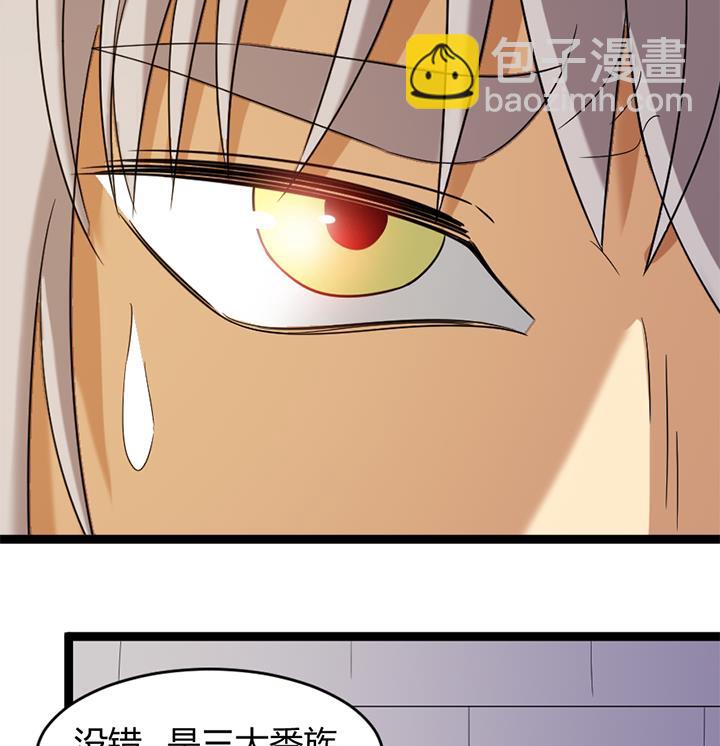《风神传说》第179话 第27页