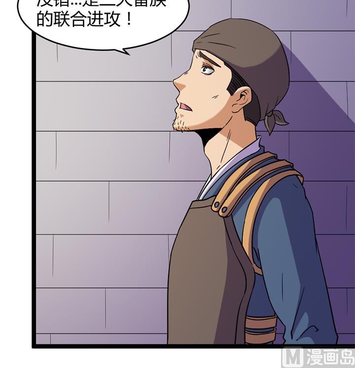 《风神传说》第179话 第28页