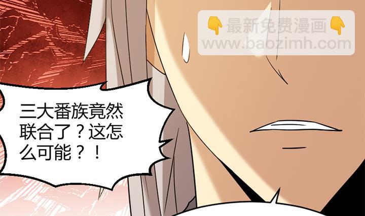 《风神传说》第179话 第30页
