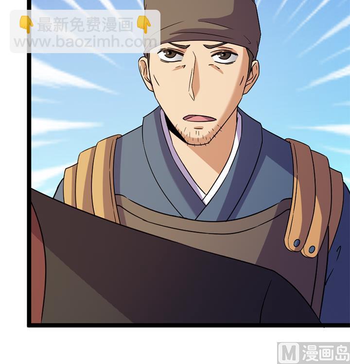 《风神传说》第179话 第37页