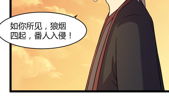 《风神传说》第179话 第3页