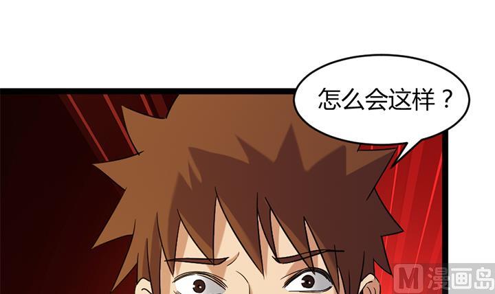 《风神传说》第179话 第4页