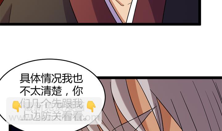 《风神传说》第179话 第6页