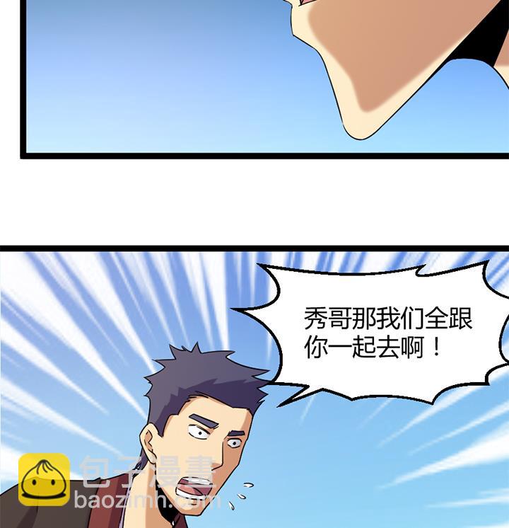 《风神传说》第179话 第8页
