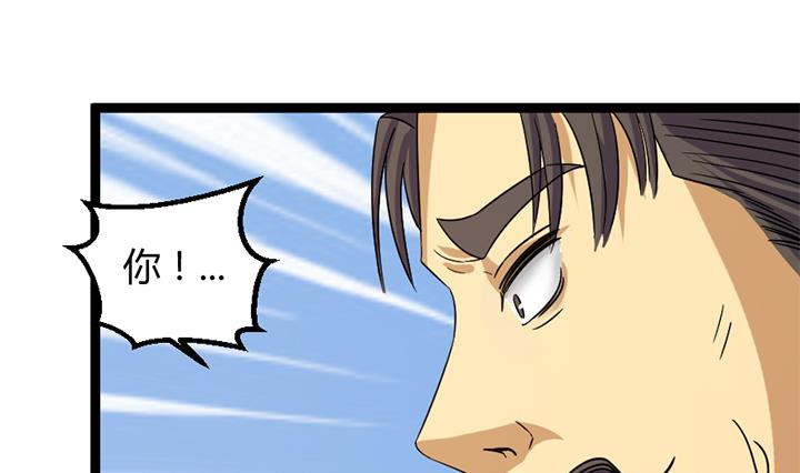 《风神传说》第180话 第11页