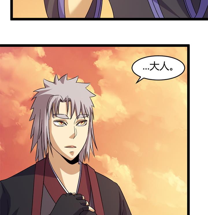 《风神传说》第180话 第17页