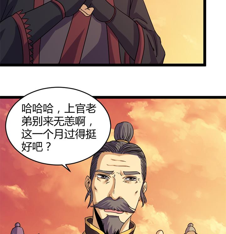 《风神传说》第180话 第18页