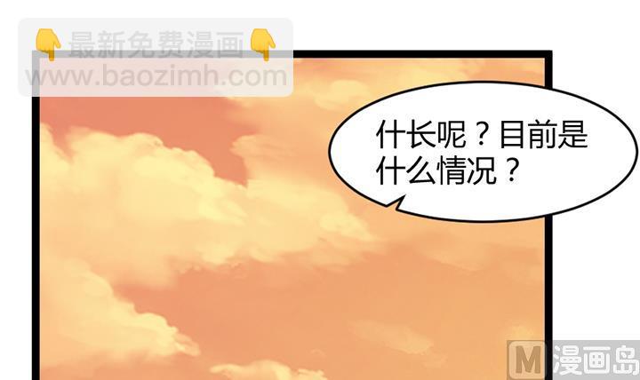 《风神传说》第180话 第22页
