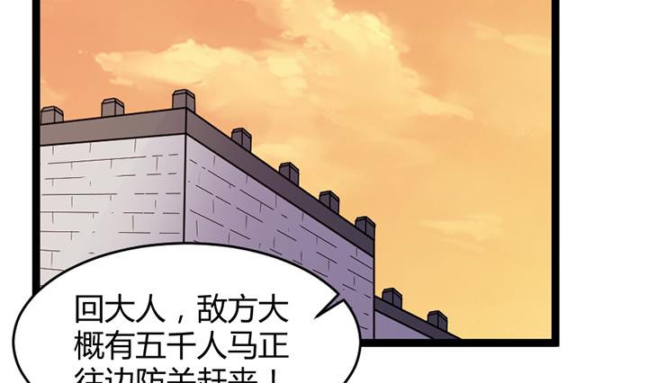《风神传说》第180话 第23页