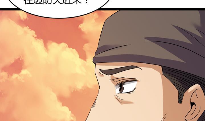 《风神传说》第180话 第24页