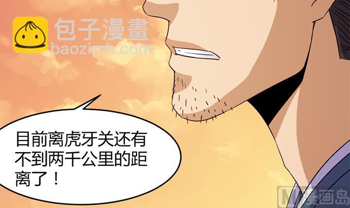 《风神传说》第180话 第25页
