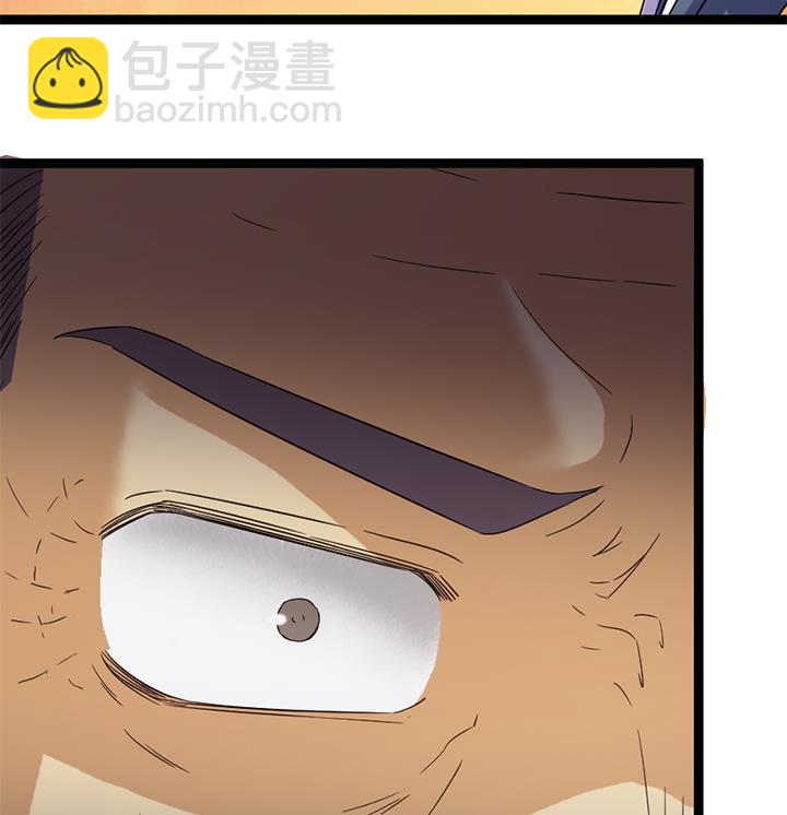 《风神传说》第180话 第26页