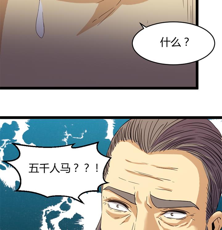《风神传说》第180话 第27页