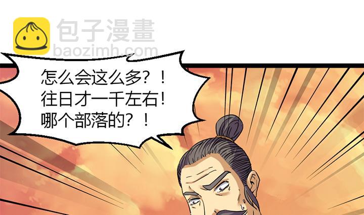 《风神传说》第180话 第29页