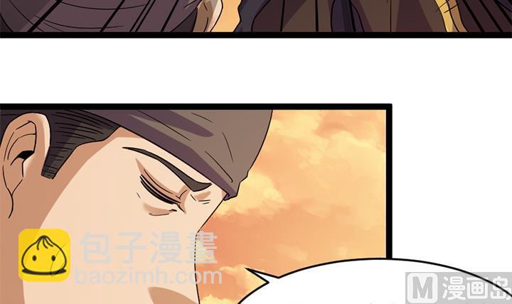 《风神传说》第180话 第31页